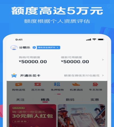拿去花卡有额度用不了
