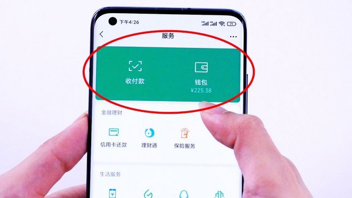 微信分付套现方法