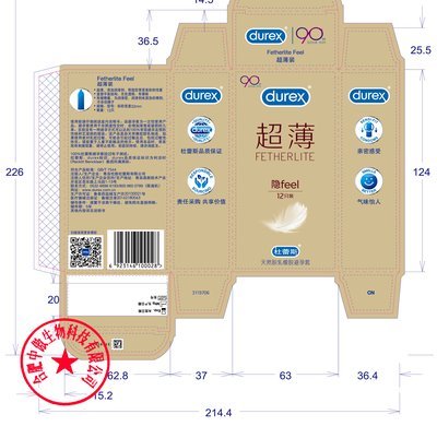 便利店的套套有尺寸