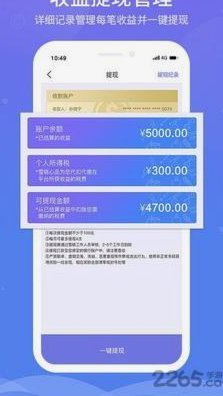得物提现需交税吗？