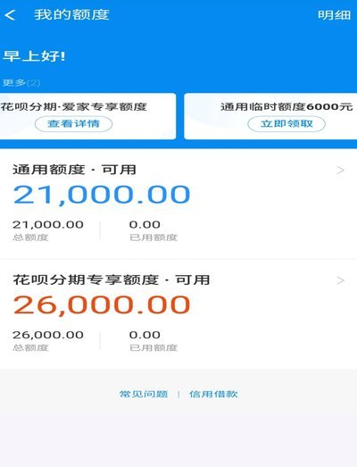 分期乐额度被锁住了怎么办？