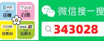 分期乐额度套不出来怎么办
