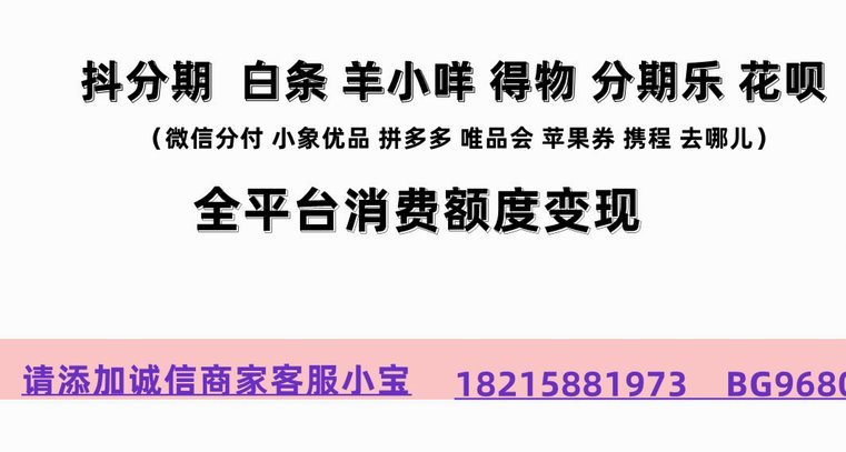 分期乐额度取现方法