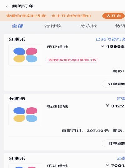 分期乐购物额度怎么套出来?