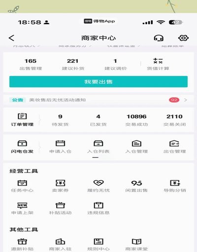 得物额度取现