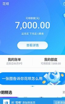 套现花呗需要手续费吗多少钱