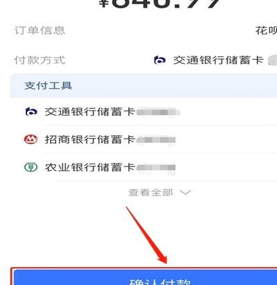 拿去花提前还款是否收费？这些情况不收手续费