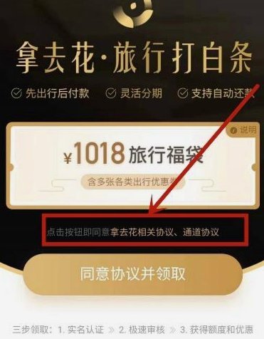 携程上拿去花怎么提现