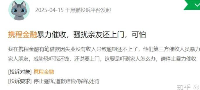 携程拿去花关闭方式