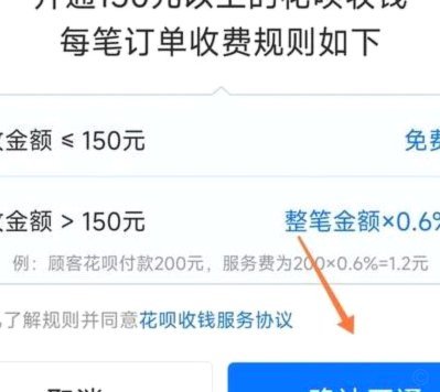 如何顺利提取花呗中的资金