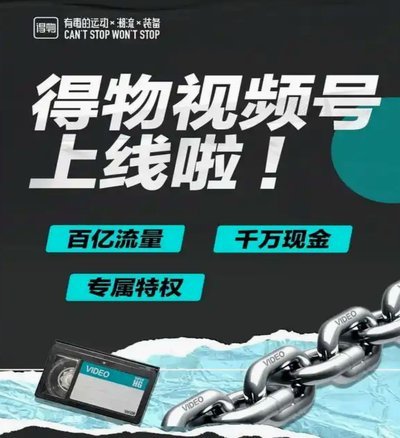 得物现金账户：是什么？怎么用？