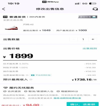 得物现金账户是什么意思