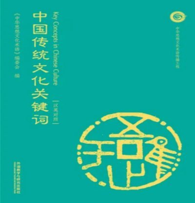 关键词