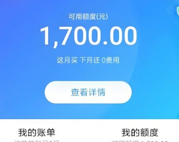 花呗如何套花呗