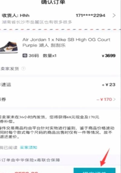 怎么往得物里面充钱