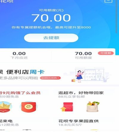 怎样套取花呗里面的钱