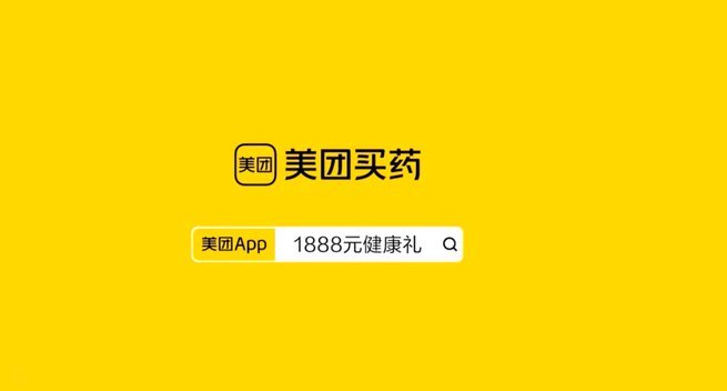 美团买药套现最简单方法 秒付