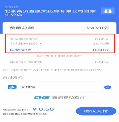 美团买药套现最简单方法 秒付