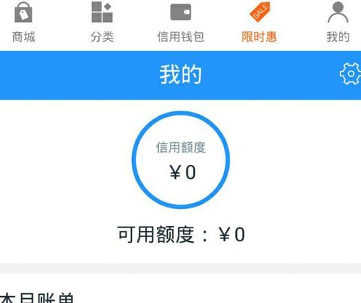 分期乐交易总关闭咋回事