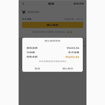 美团月付额度提现全流程解析