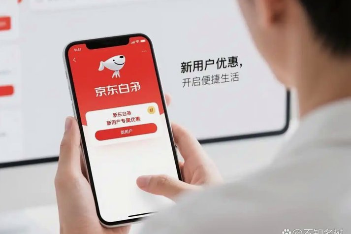 白条秒到账商家