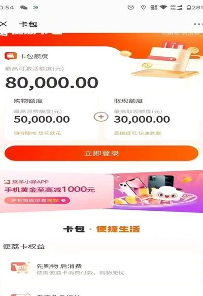 羊小咩便荔卡怎么套出来现金