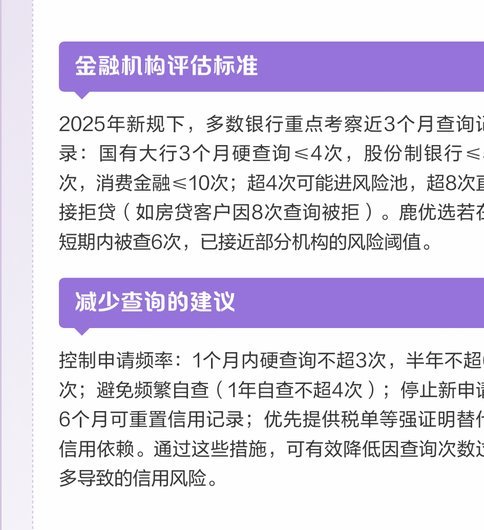 鹿优选怎么取消