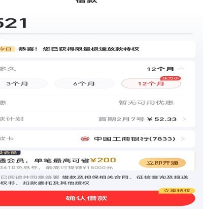 分期乐额度怎么弄