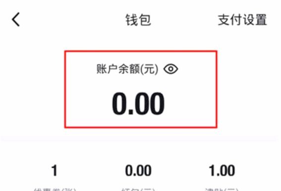 得物余额提现手续费怎么查