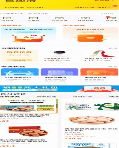 美团月付套现真的可行吗？风险与后果解析