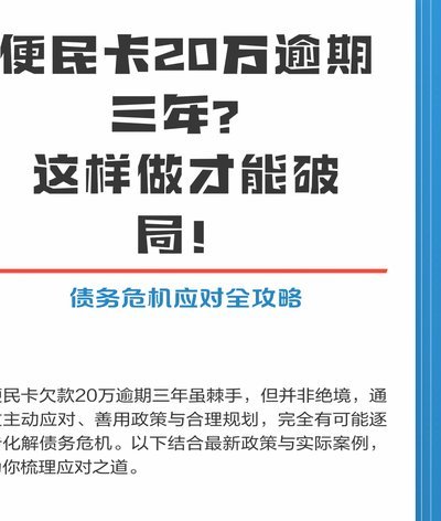 便民卡3万利息怎么算的