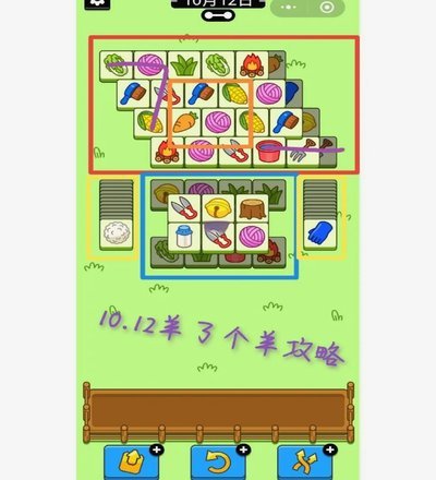 羊小咩秒到怎么操作