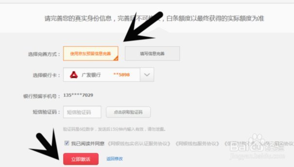 如何最大化利用白条额度？安全指南与操作秘籍