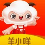 羊小咩借钱