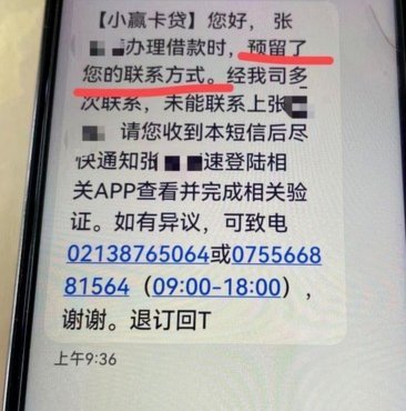 羊小咩借钱