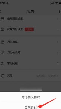 美团月付取现到账时间及还款攻略