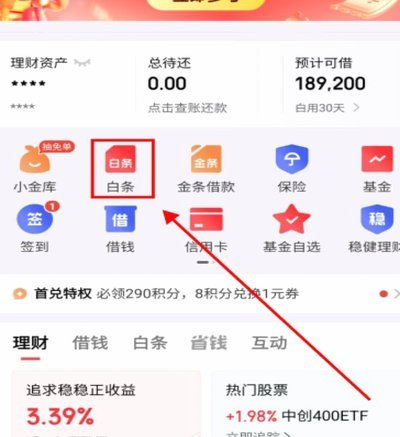 白条加油额度如何提升？详解其背后的信用评估机制