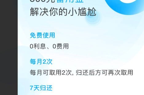 备用金卡里有钱会自动归还吗