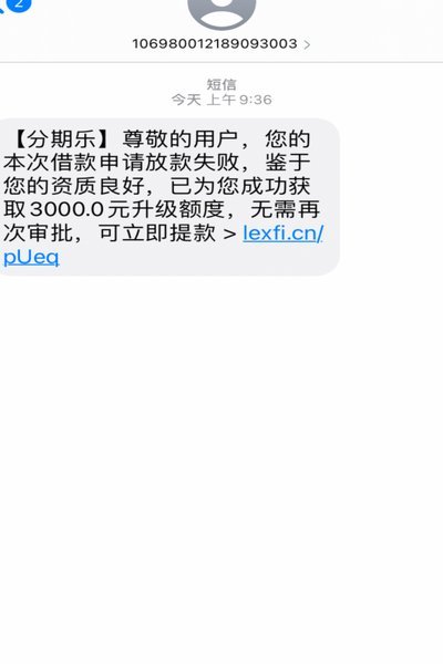 分期乐有额度借不出来了