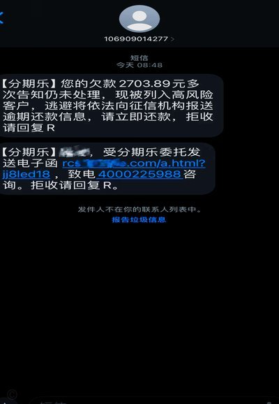 分期乐有额度借不出来了