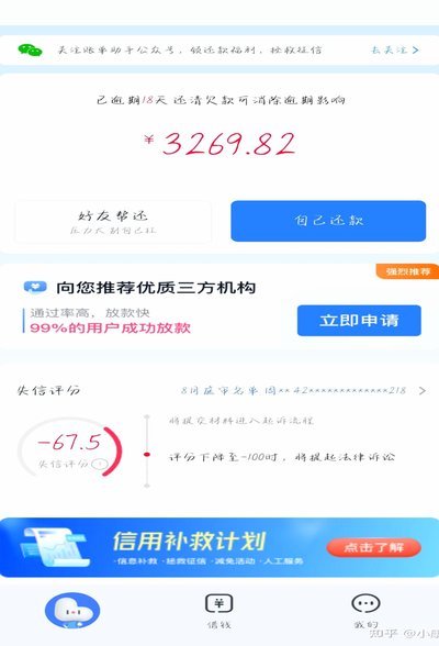 如何高效转接分期乐人工客服