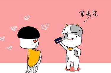 拿去花用不了怎么办