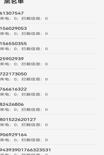 分期乐平台电话怎么查
