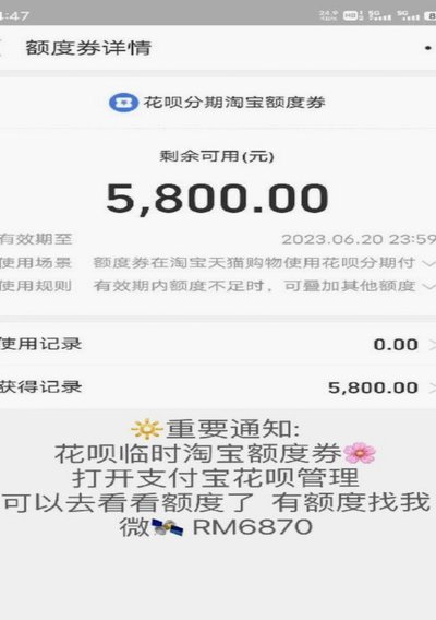 花呗天猫的秘密：额度如何通过“算法”被操纵？