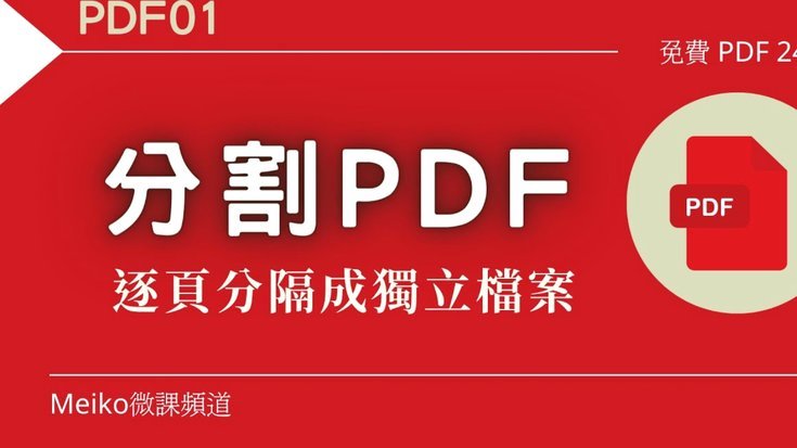 分付如何快速套现