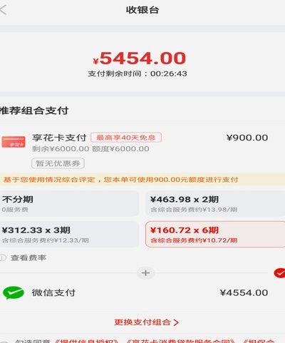 羊小咩购物额度怎么快速提升？