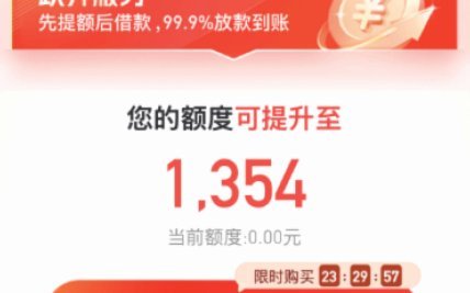 如何申请便荔卡包二次分期