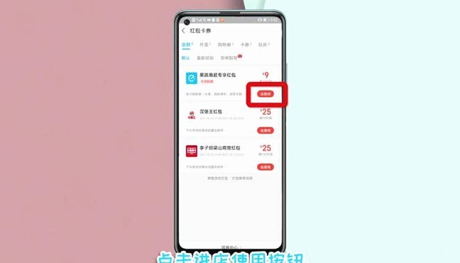 支付宝饿了么鹿优选轻松购