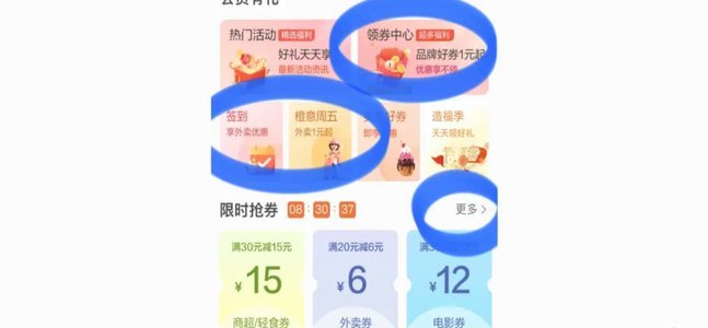 支付宝饿了么鹿优选怎么用