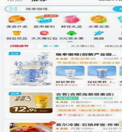 支付宝饿了么鹿优选怎么用